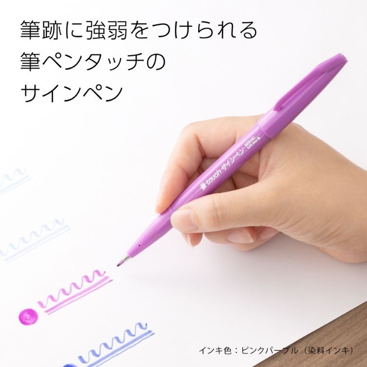 楽天市場】ぺんてる Pentel 筆タッチサインペン 筆ペン 6色セット