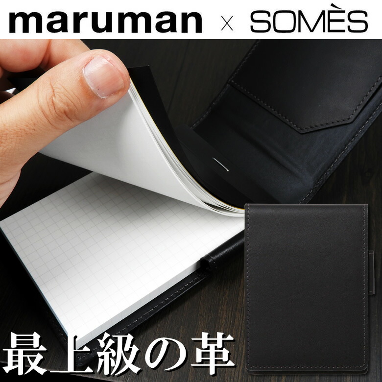 楽天市場】【A7サイズ】マルマン×ソメスサドル（HN179LA）ノートパッド