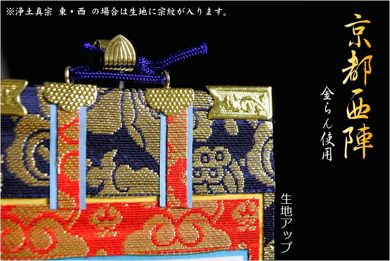 京都西陣・上仕立絹本紙・臨済宗妙心寺派掛軸・3枚セット・30代 - 仏壇