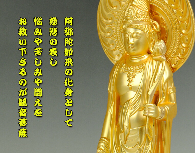 ☆b577、観世音菩薩座像 苦悩を観じて救済するとされる慈悲深い仏様