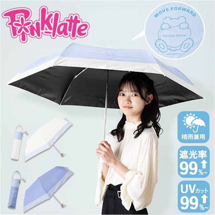 PINK-latte ピンクラテ 傘 折りたたみ傘 通販 折傘 雨傘 晴雨兼用 日傘