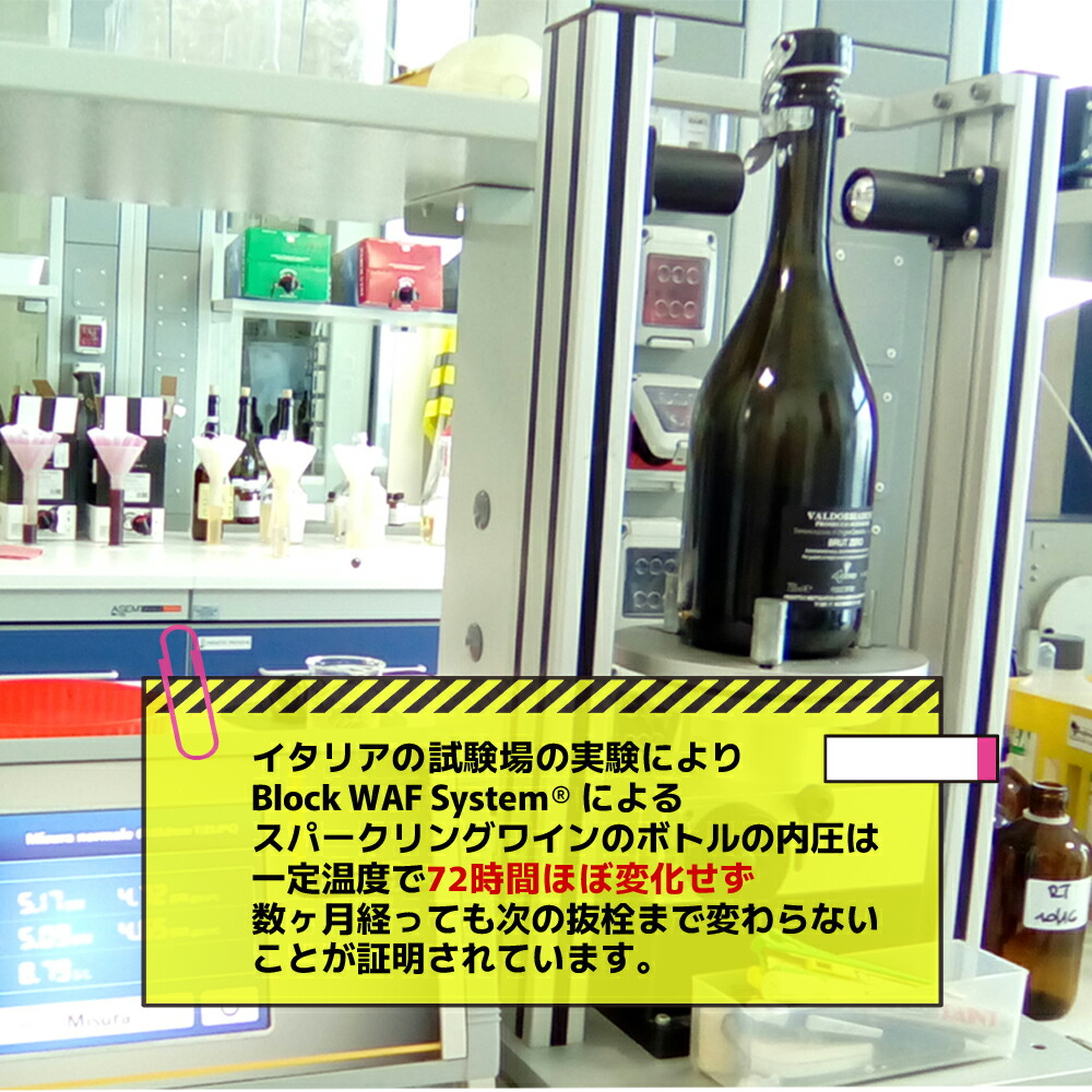 楽天市場】シャンパンストッパー イタリア製 Waf 特許商品 ALCODIA