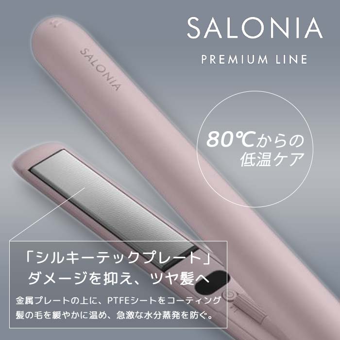 楽天市場】サロニア ヘアアイロン ストレート ピンク スムースシャイン