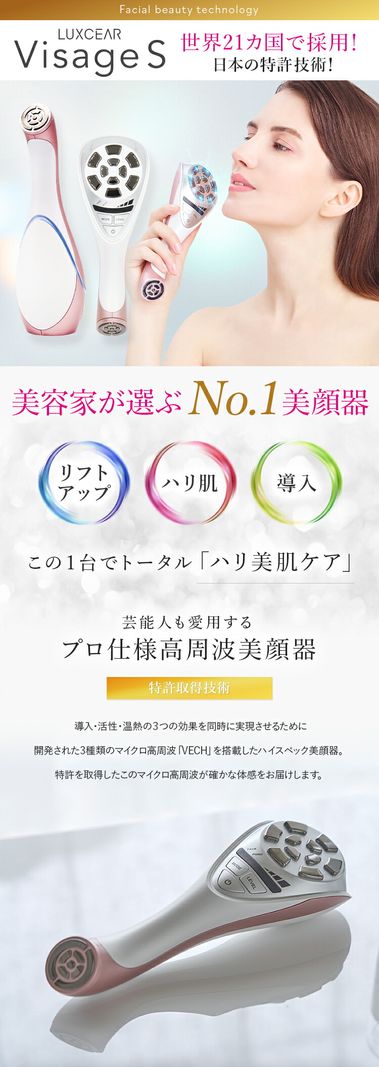 楽天市場】【最新モデル＆5年品質保証付】 LUXCEAR Visage S（ルクセア