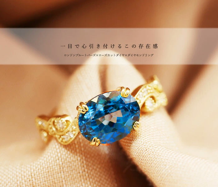 ロンドンブルートパーズ ローズカットダイヤモンド ダイヤモンド