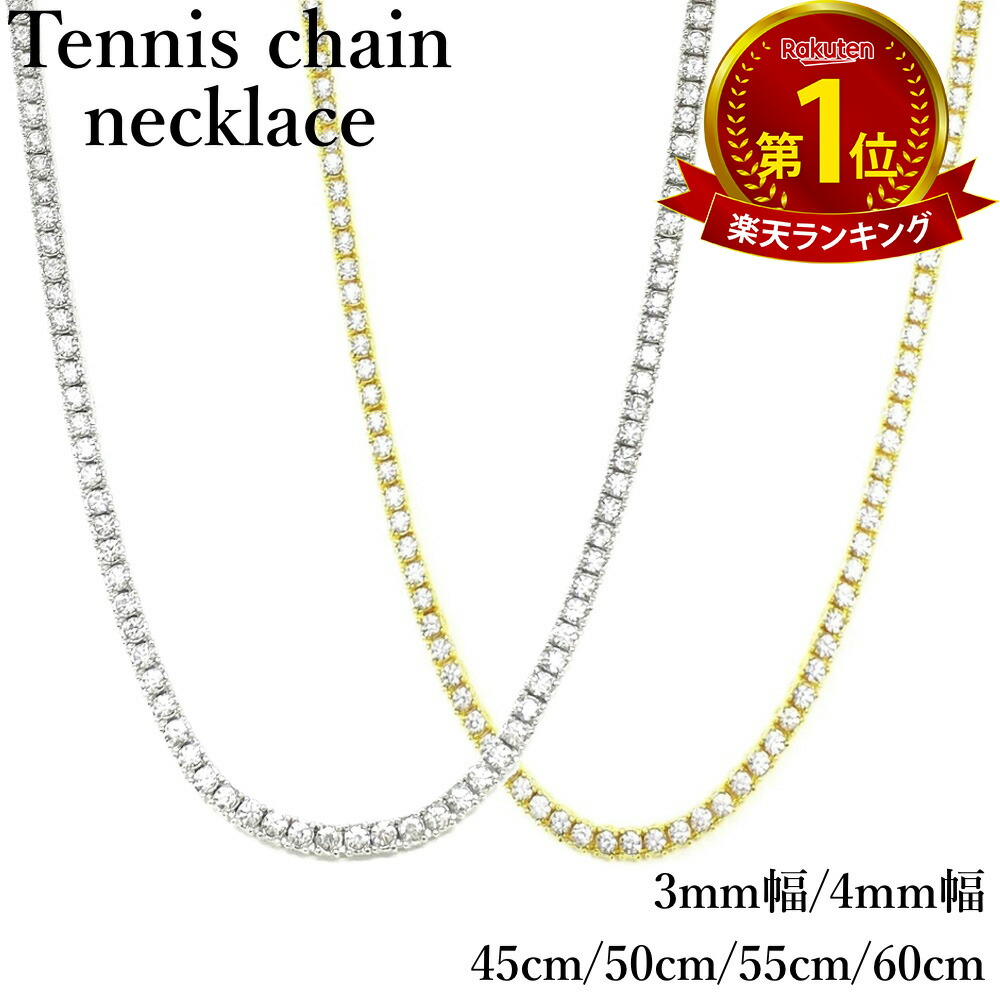 楽天市場】4mm CZダイヤ キュービックジルコニア ジルコニア チェーン