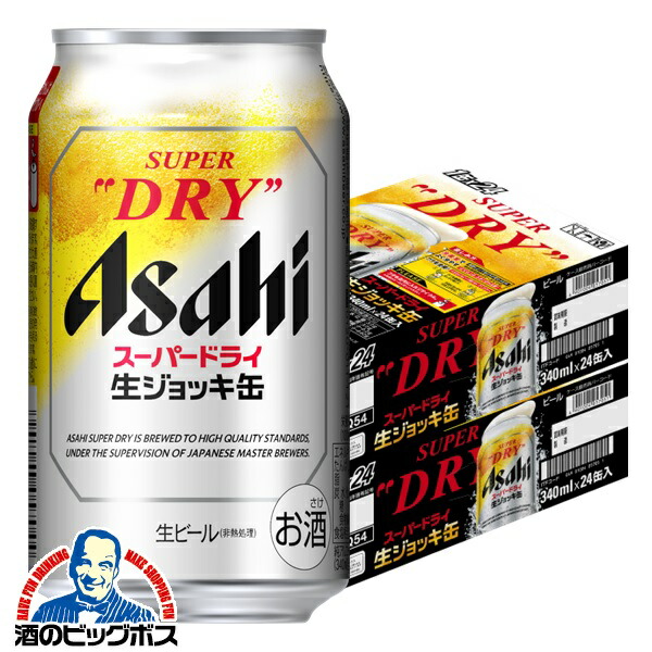 アサヒスーパードライ 500ml 2箱セット（計48缶） （10000/2箱