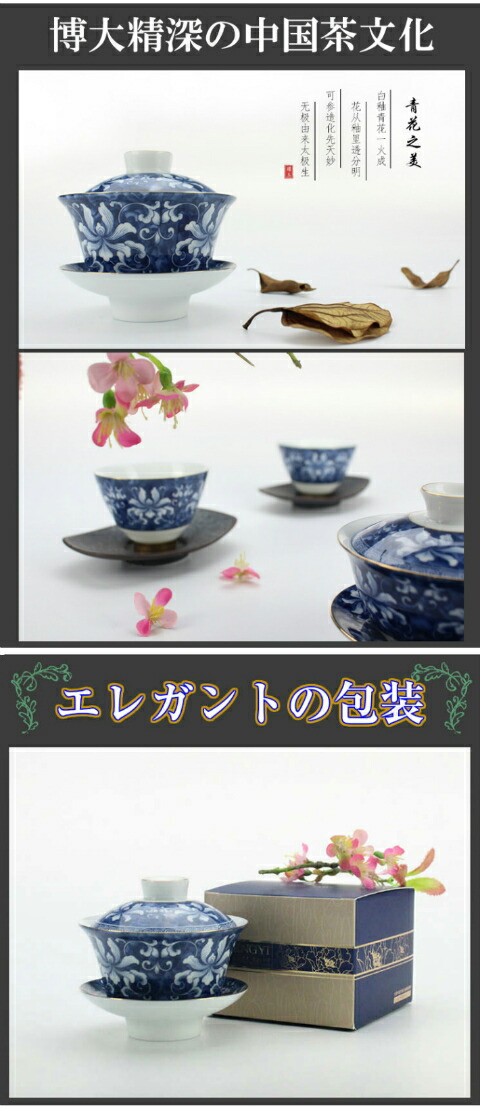 楽天市場】中国茶器 高級 青花磁蓋碗（ガイワン）サイズ150ml 茶碗