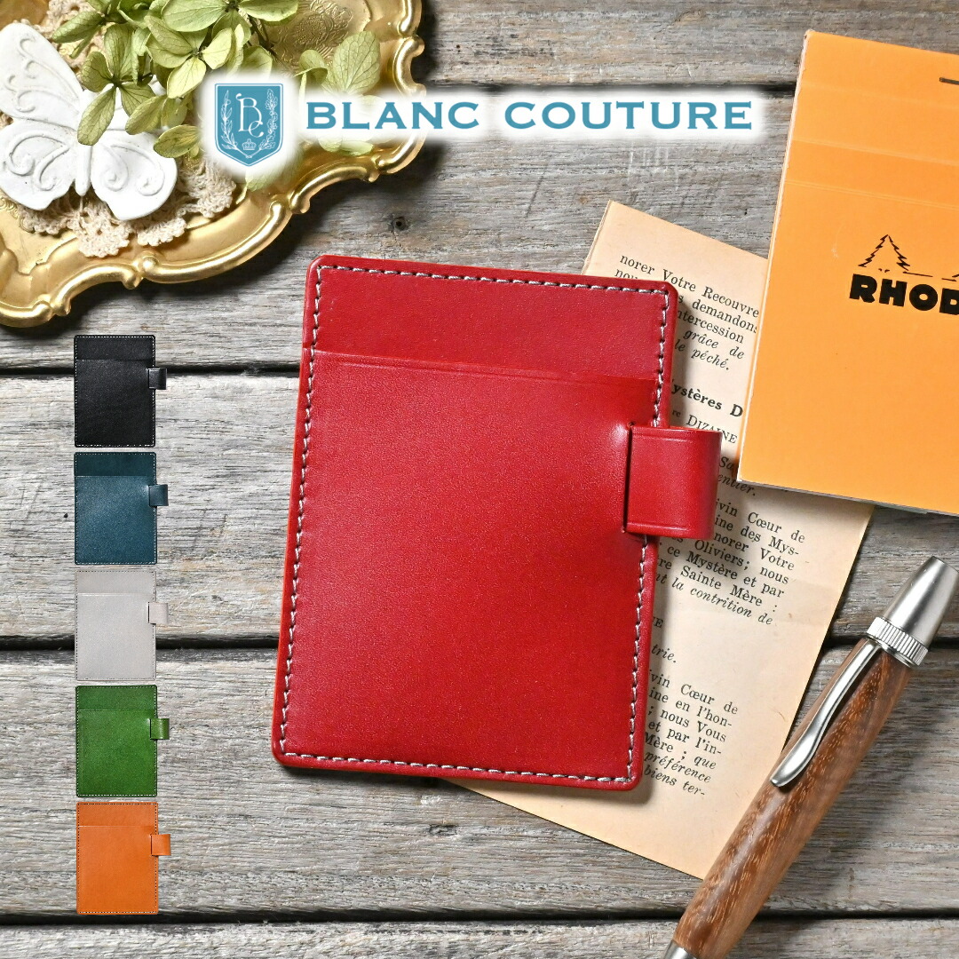 受注製作品】 ロディアNo11サイズ用「本革メモパッド」 【ご納期：約3