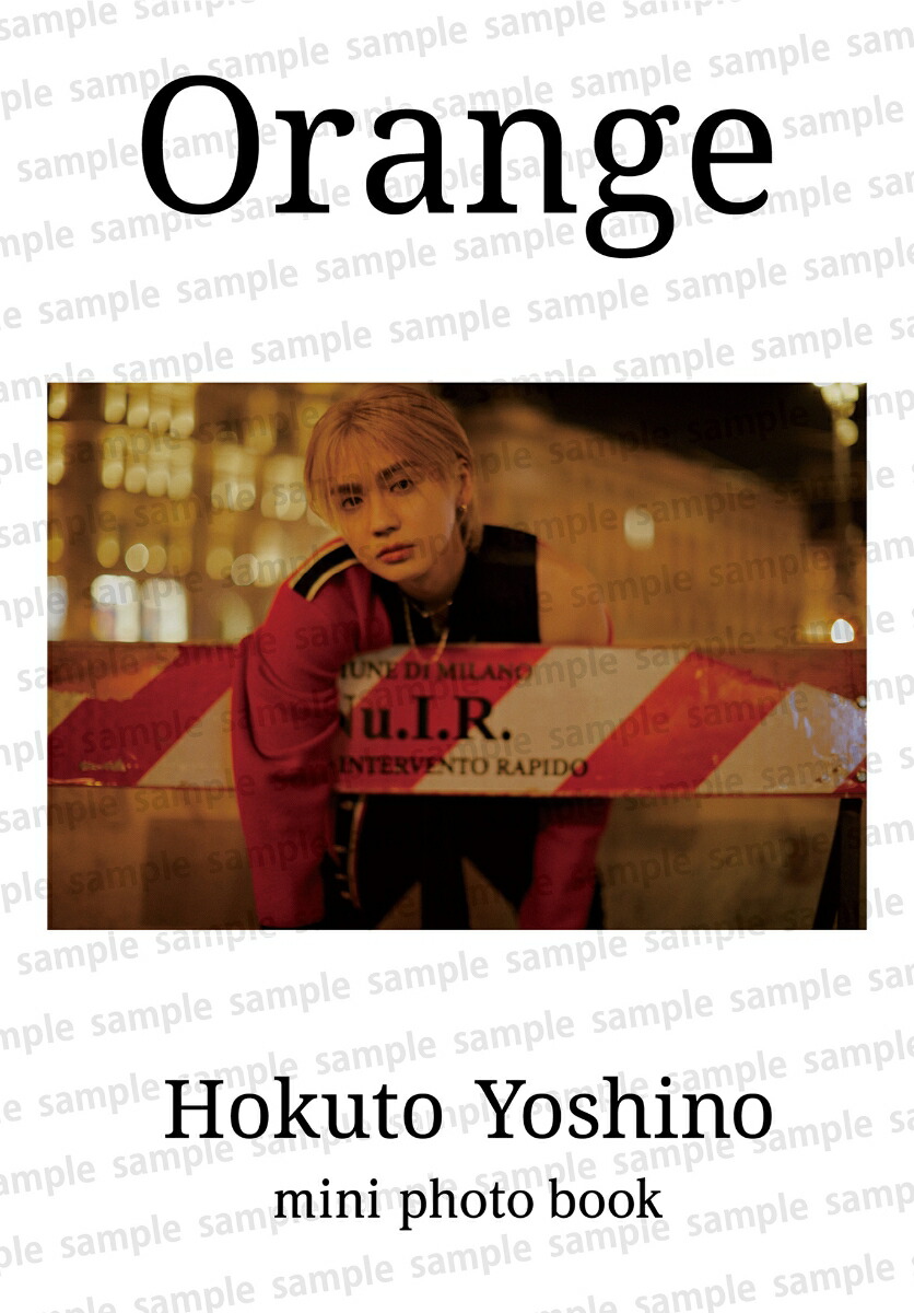 楽天ブックス: 【楽天ブックス限定特典】吉野北人2nd写真集『Orange