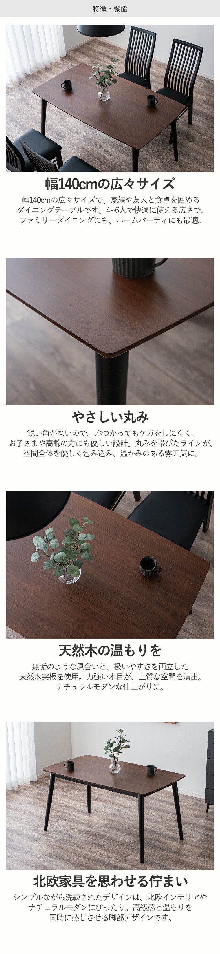 ダイニングテーブルセット 4点 4人掛け テーブル 幅140cm 木製テーブル