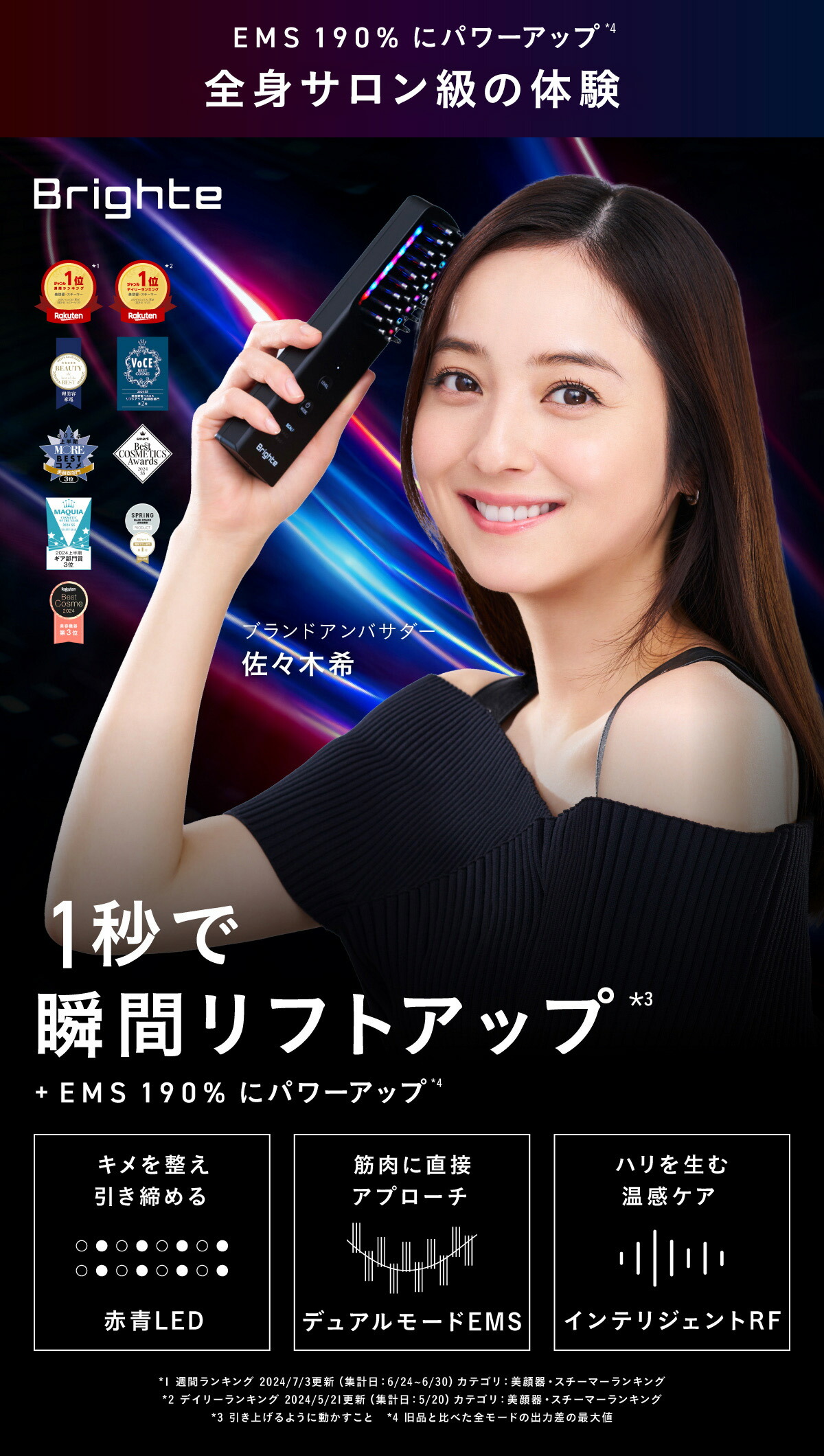 エレキブラシ+ 美顔器 ミスト＆ホワイトニングマスク＆ヘアスカルプ