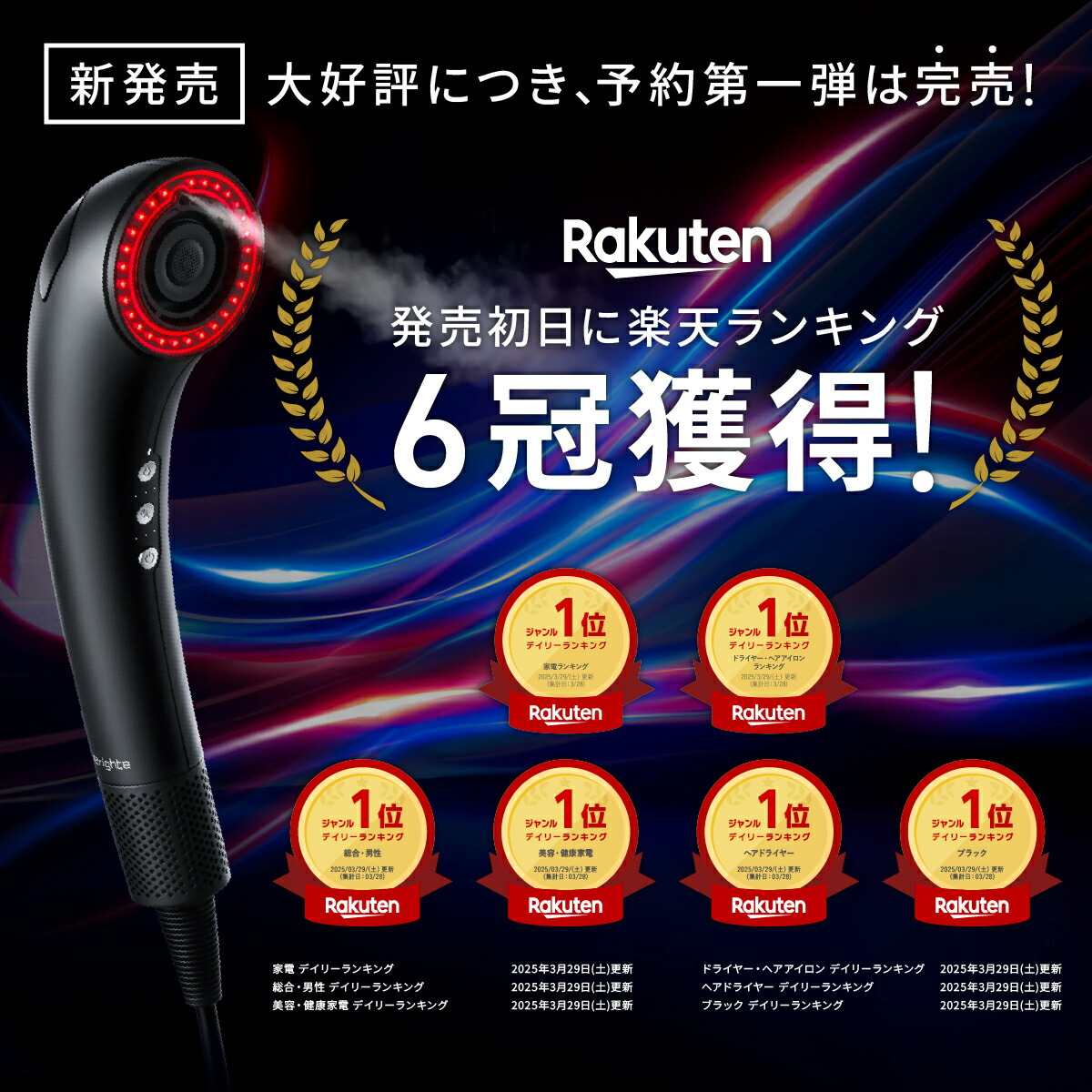 Brighte SHOWER DRYER ブライト シャワードライヤー セット brighte