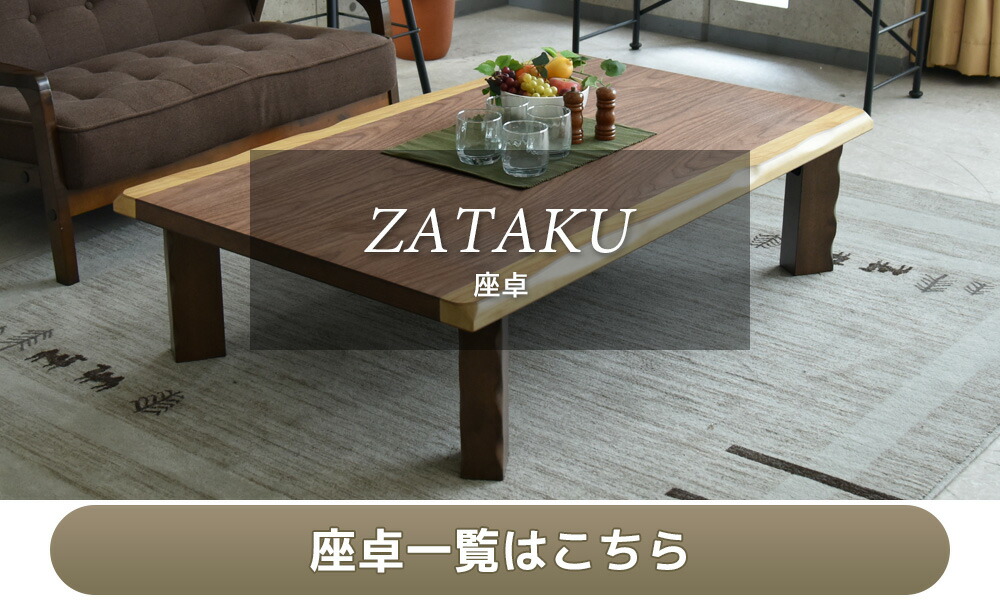 楽天市場】座卓 リビングテーブル ローテーブル 幅120 木製 折れ脚