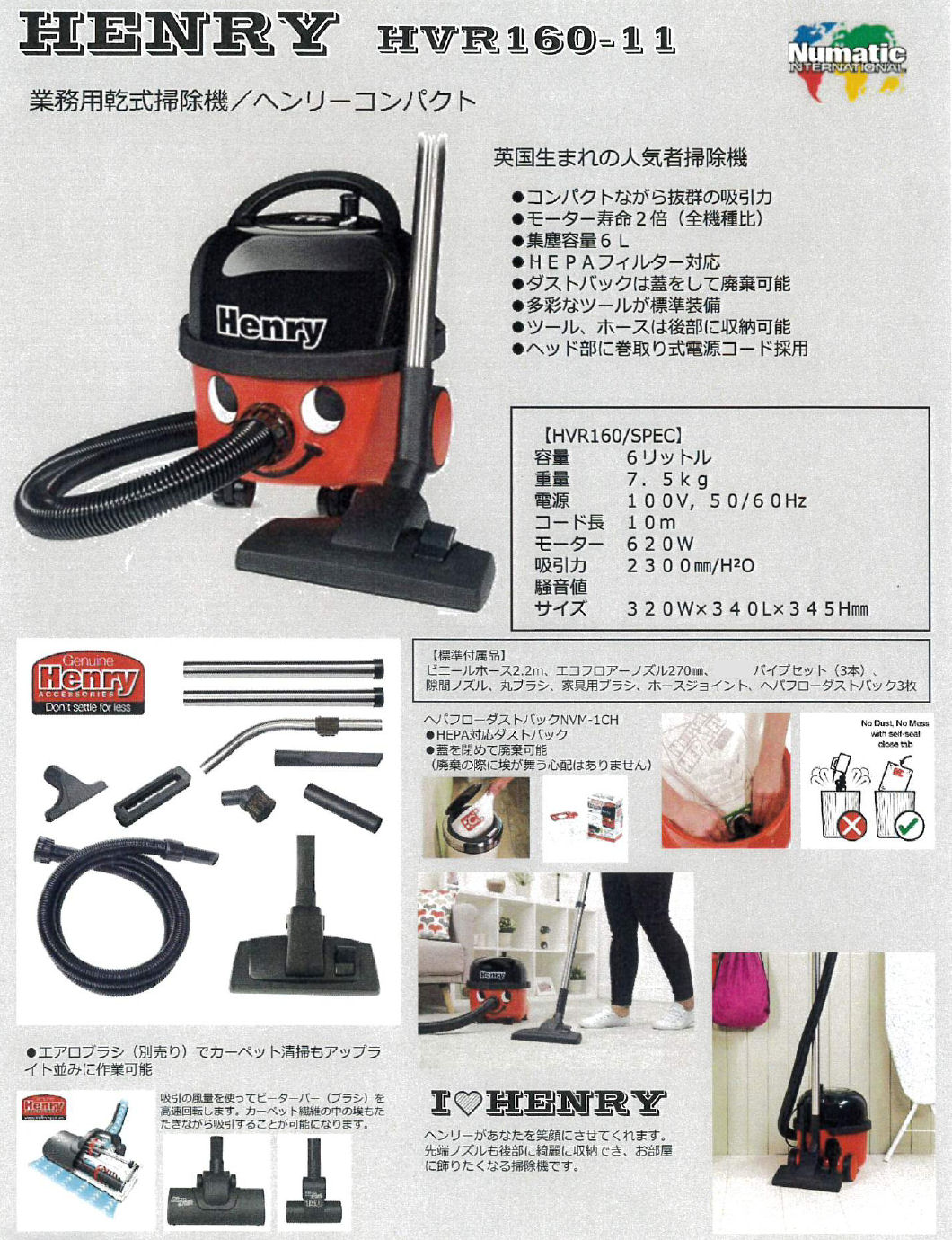 楽天市場】業務用 乾式掃除機 ヘンリー コンパクト HVR160-11