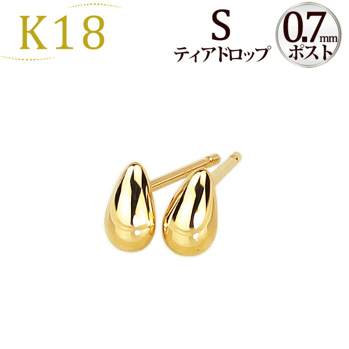 楽天市場】K18PGティアドロップピアスS (0.7mm芯)(しずく しづく つゆ
