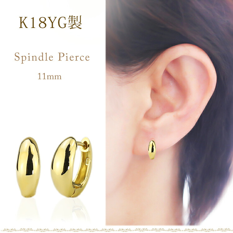 楽天市場】K18中折れ式フープピアス(11mmスピンドル)(18金 18k