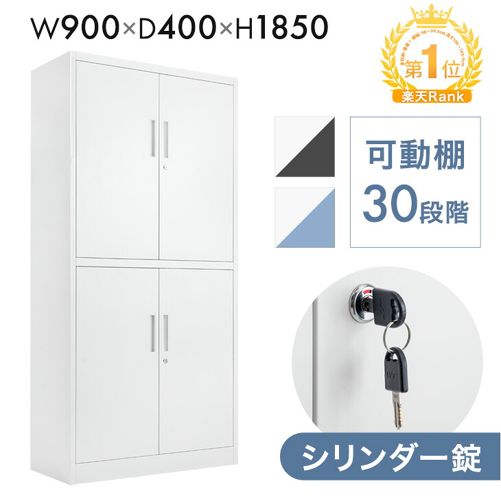 楽天市場】【本日クーポン5%引】 [即納] 楽天1位 両開き書庫 ☆法人様