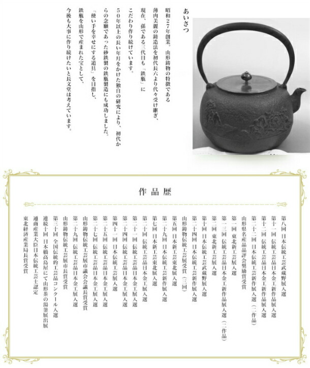 楽天市場】鉄瓶 南部鉄器 日本製 山形鋳物 長文堂 『手取牡丹唐獅子