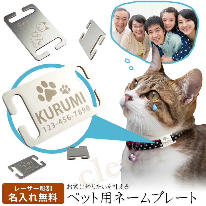 ケージ用 ネームプレート（名札）鳥、犬、猫、うさぎ、チンチラ