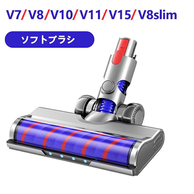楽天市場】掃除機 ヘッド 適用ダイソン ソフトローラークリーナー