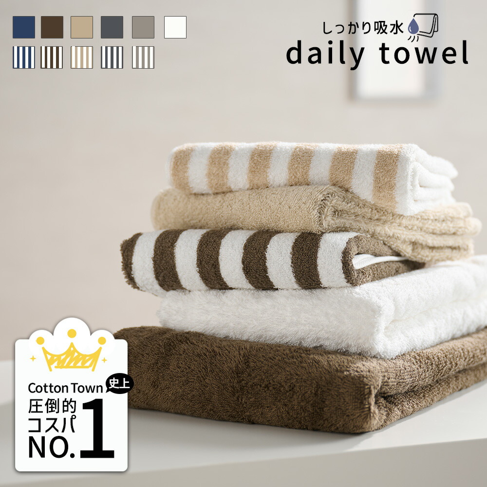 楽天市場】毎日使いたくなる しっかり吸水 デイリー フェイスタオル
