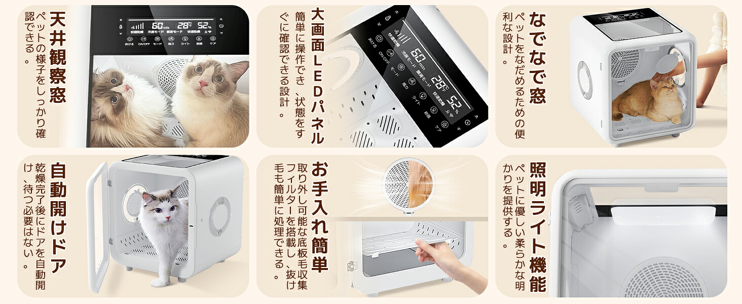 楽天市場】【COVELL公式】 ペット ドライヤー ペットドライルーム 猫犬