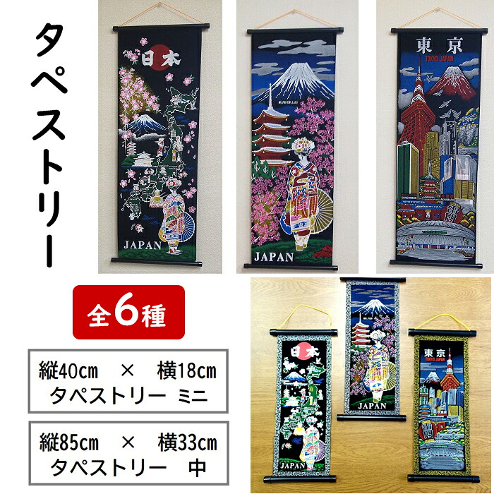 掛け軸2本と家紋付タペストリー 掛け軸2本と家紋付タペストリー 掛け軸