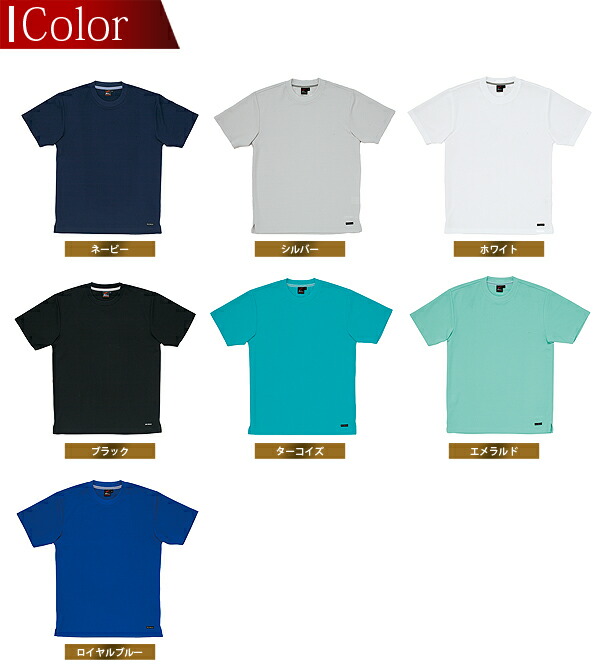 半袖Tシャツ 85234 自重堂 メンズ 作業服 作業着 ユニフォーム 自重堂