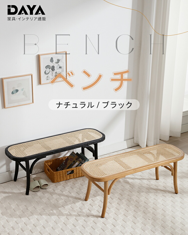 楽天市場】＼最大2,000円OFFクーポン配布中／ダイニングベンチ 幅105cm