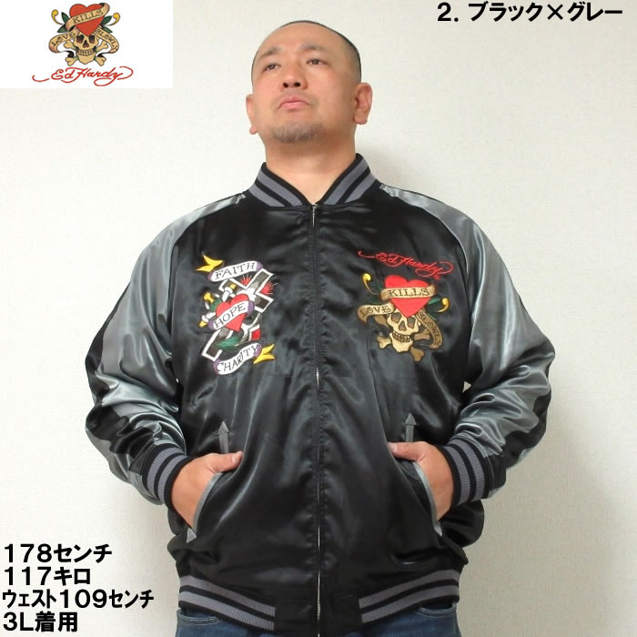 大きいサイズ メンズ Ed Hardy-刺繍スカジャン（メーカー取寄