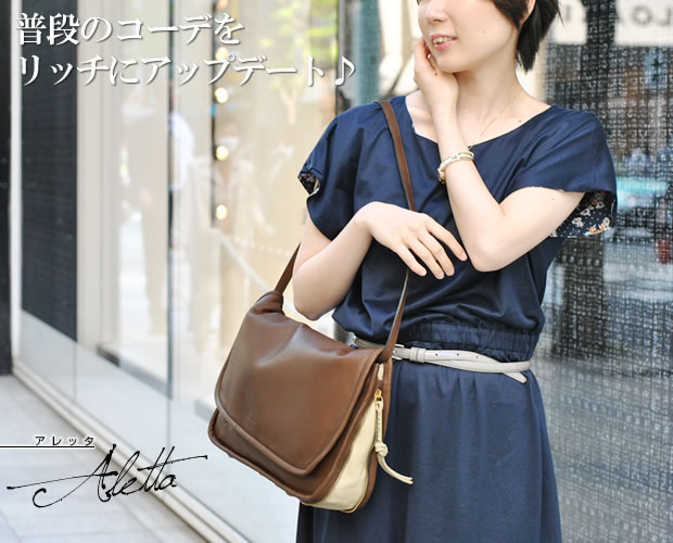 美品】 かねまつ メッシュ ショルダーバッグ ブルー 2way イタリア製