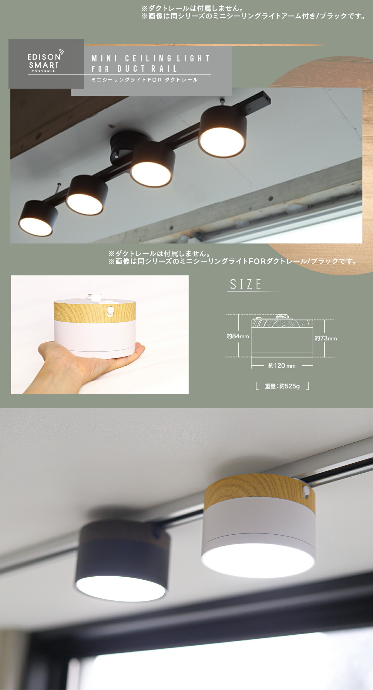 エジソンスマートミニシーリングライト ウッド調 for ダクトレール