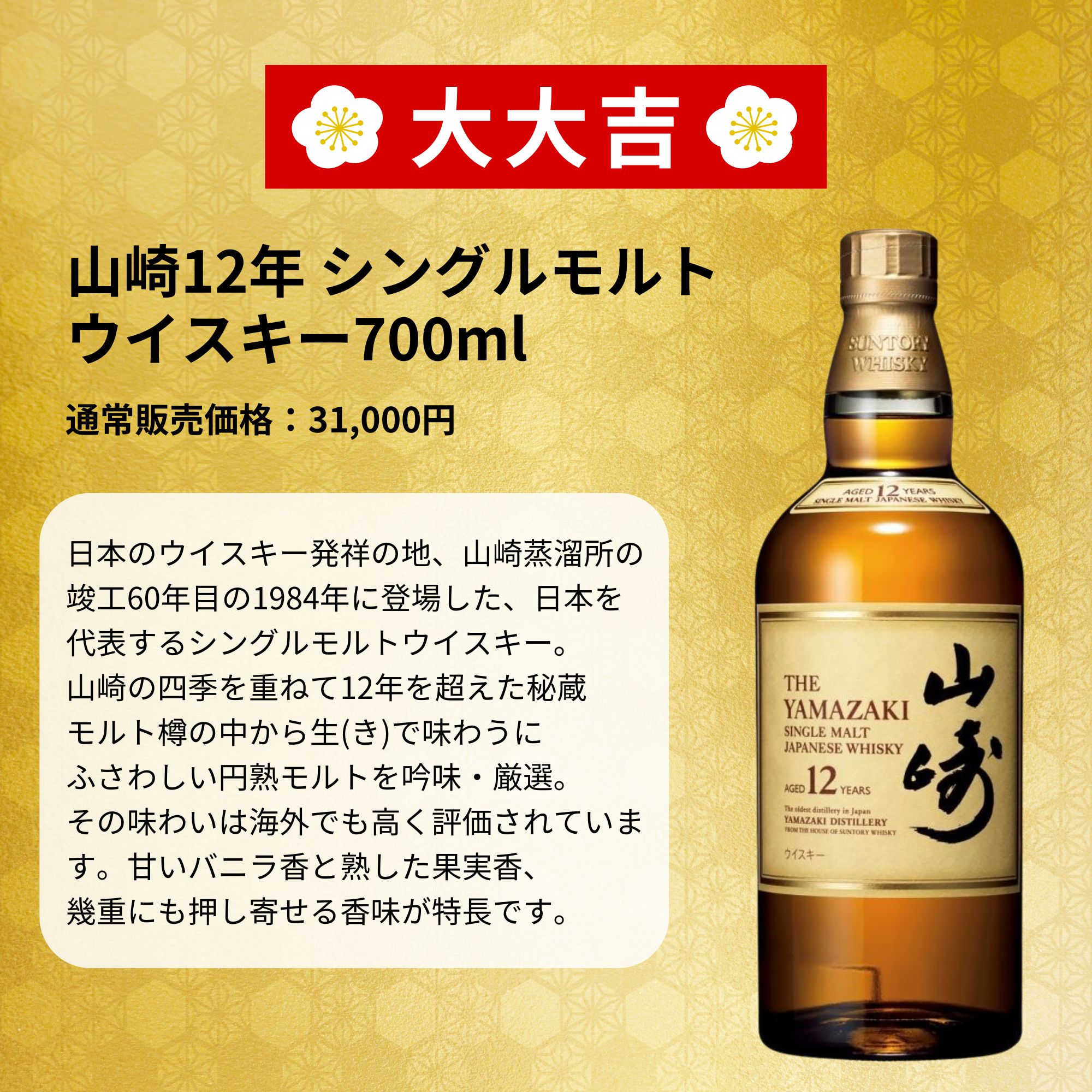 楽天市場】＼2/9販売開始／【第99弾】【ウイスキーみくじ 466口限定
