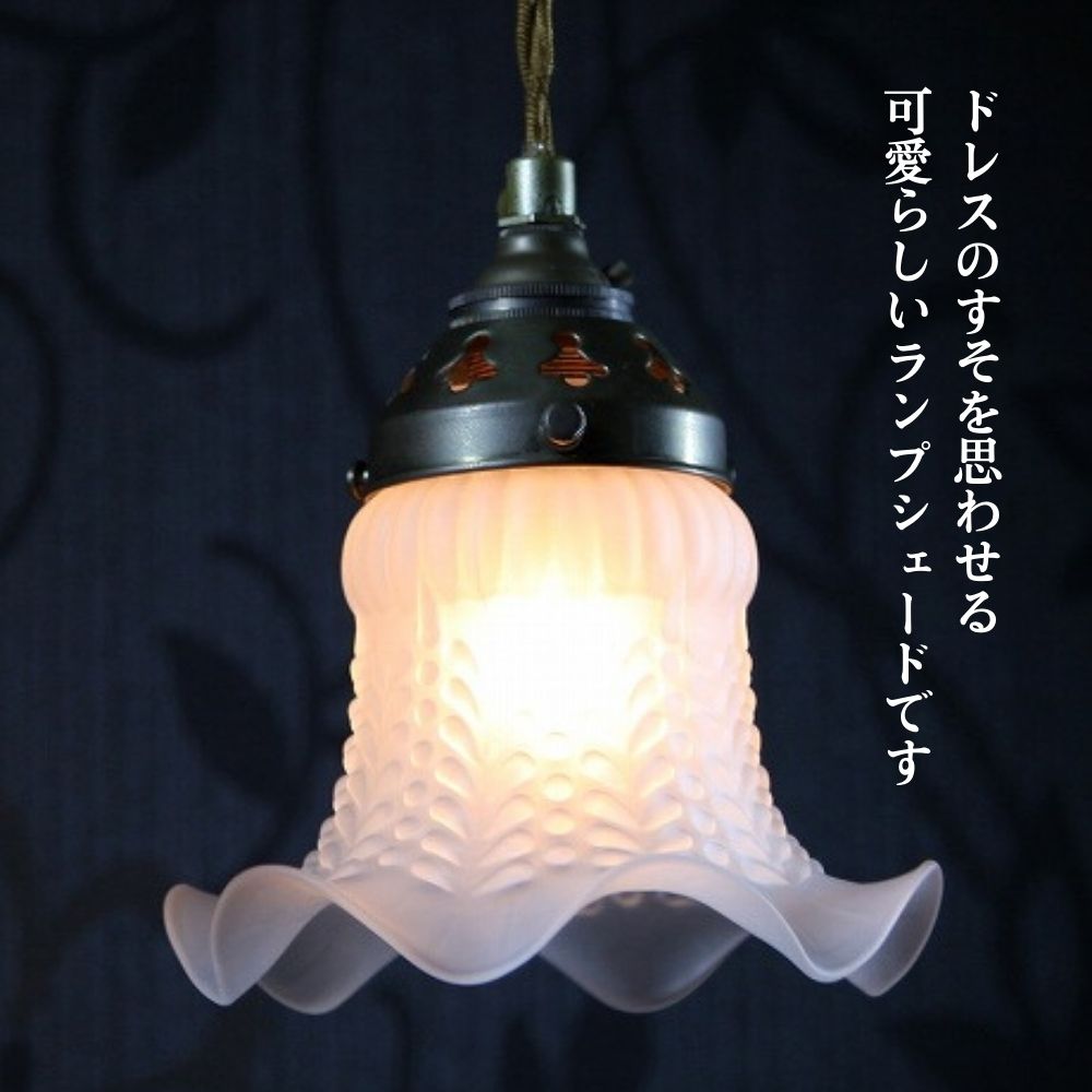 大きなウランガラス 19世紀 アンティーク ランプシェード フランス