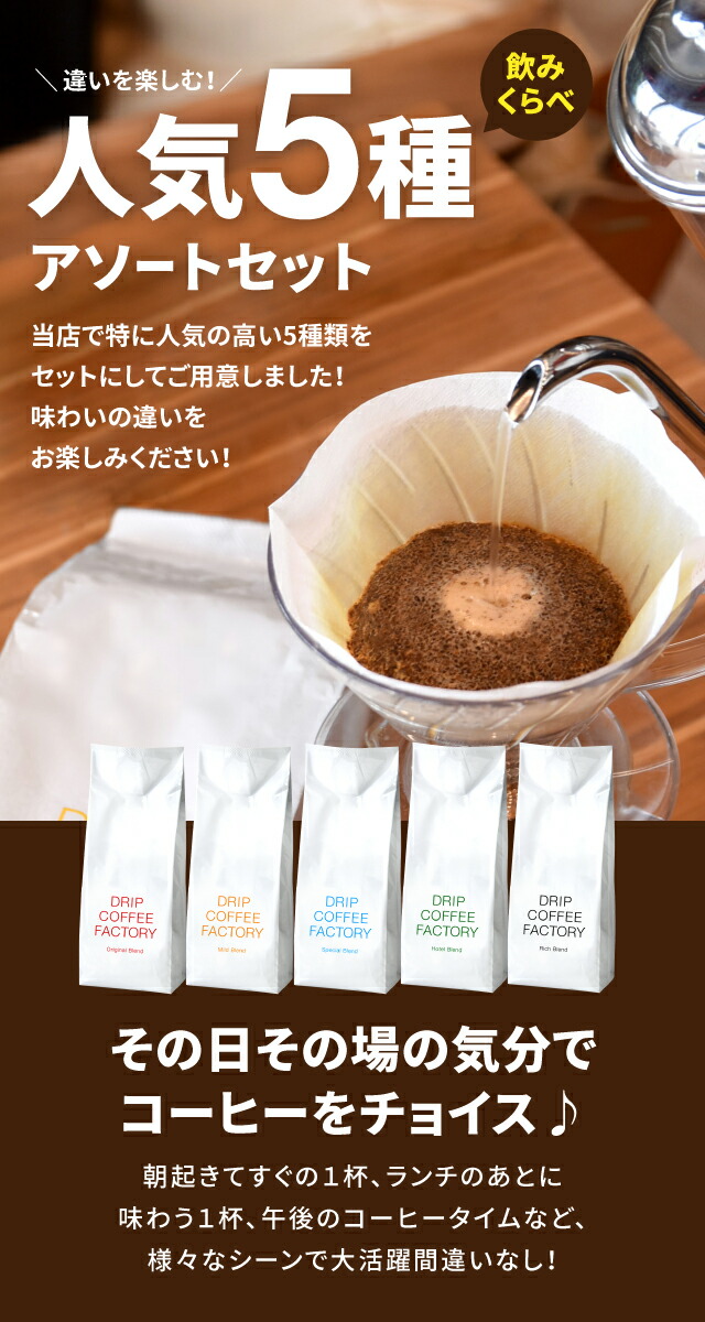 コーヒー5種類セット1 スペシャルティコーヒー豆5種飲み比べセット A1kg（200g×5袋）送料無料