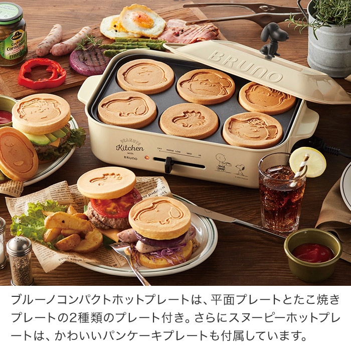 インテリアショップe-goods / BRUNO ブルーノ PEANUTS スヌーピー