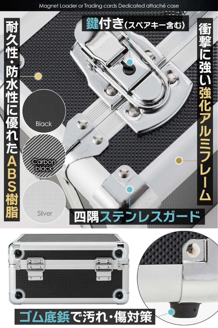 ヤマダモール | マグネットローダー専用ケース 鍵付き 強化アルミ 35PT