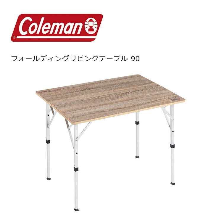 Coleman コールマン テーブル コンパクト フォールディングリビング