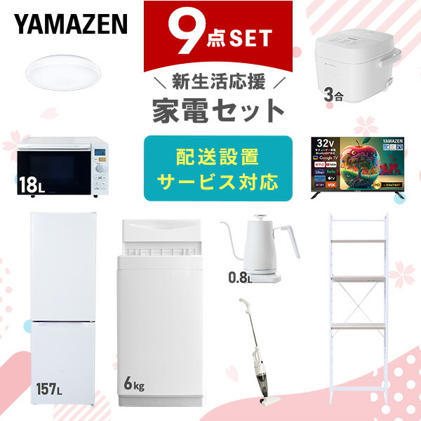 205 送料設置無料☆アクア冷蔵庫 アイリスオーヤマ洗濯機 家電セット