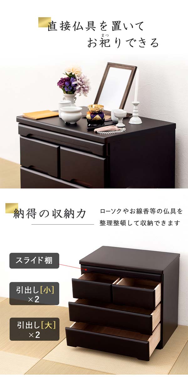 楽天市場】仏壇 台 ミニ仏壇 小型 モダン コンパクト 仏壇チェスト