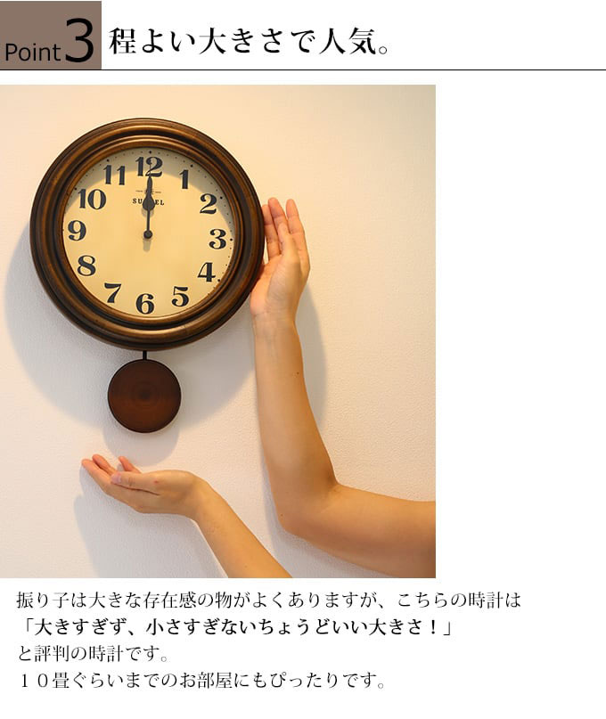 楽天市場】日本製 振り子時計 掛け時計 掛時計 壁掛け時計 壁掛け時計