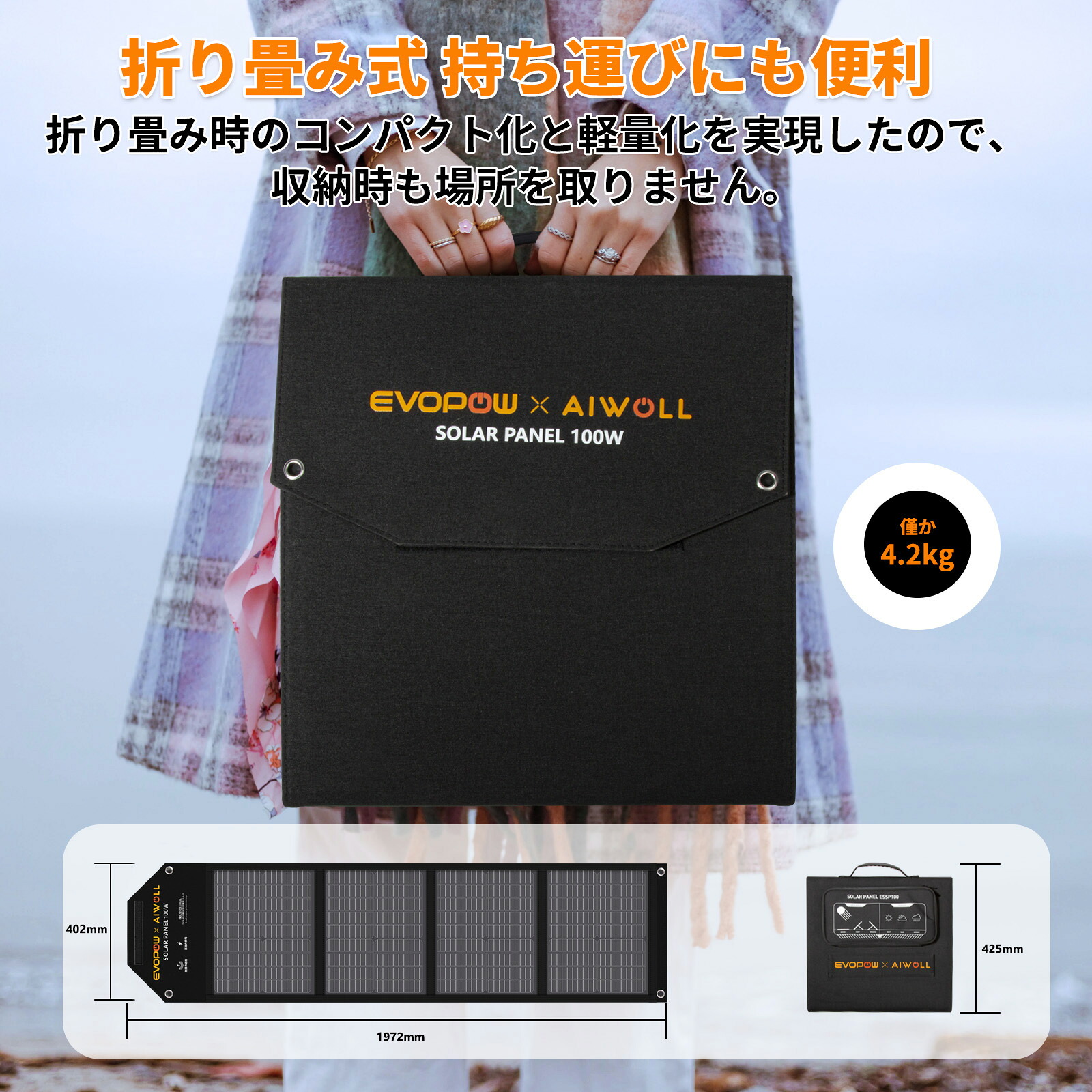 楽天市場】Evopow ソーラーパネル 100W 折りたたみ式 単結晶 太陽光