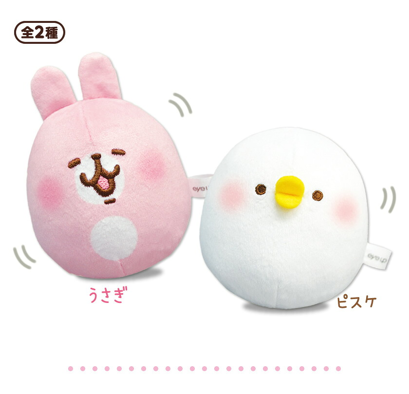 楽天市場】カナヘイの小動物 ぬいコロン うさぎ ピスケ ぬい