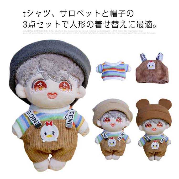 楽天市場】(送料無料)ぬいぐるみ用服 15センチ 20センチ 15cm 20cm t