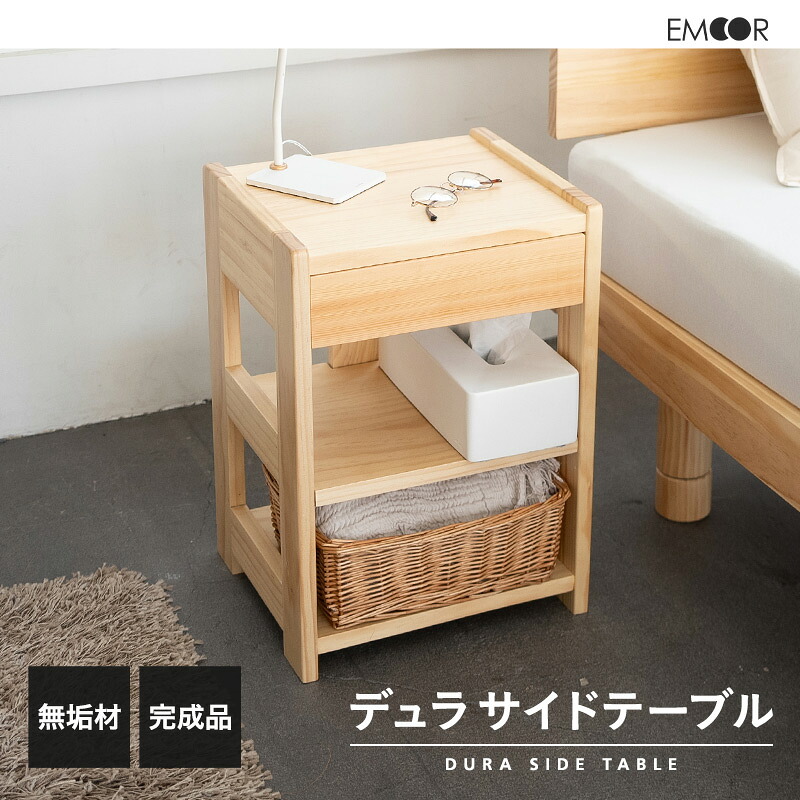 武蔵小山店】 アクタス ACTUS ベッドサイドテーブル サイドテーブル