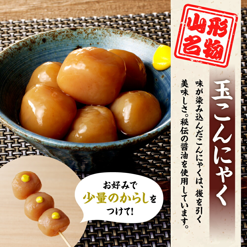 楽天市場】【ふるさと納税】選べる内容量【玉こんにゃく煮】と【メンマ