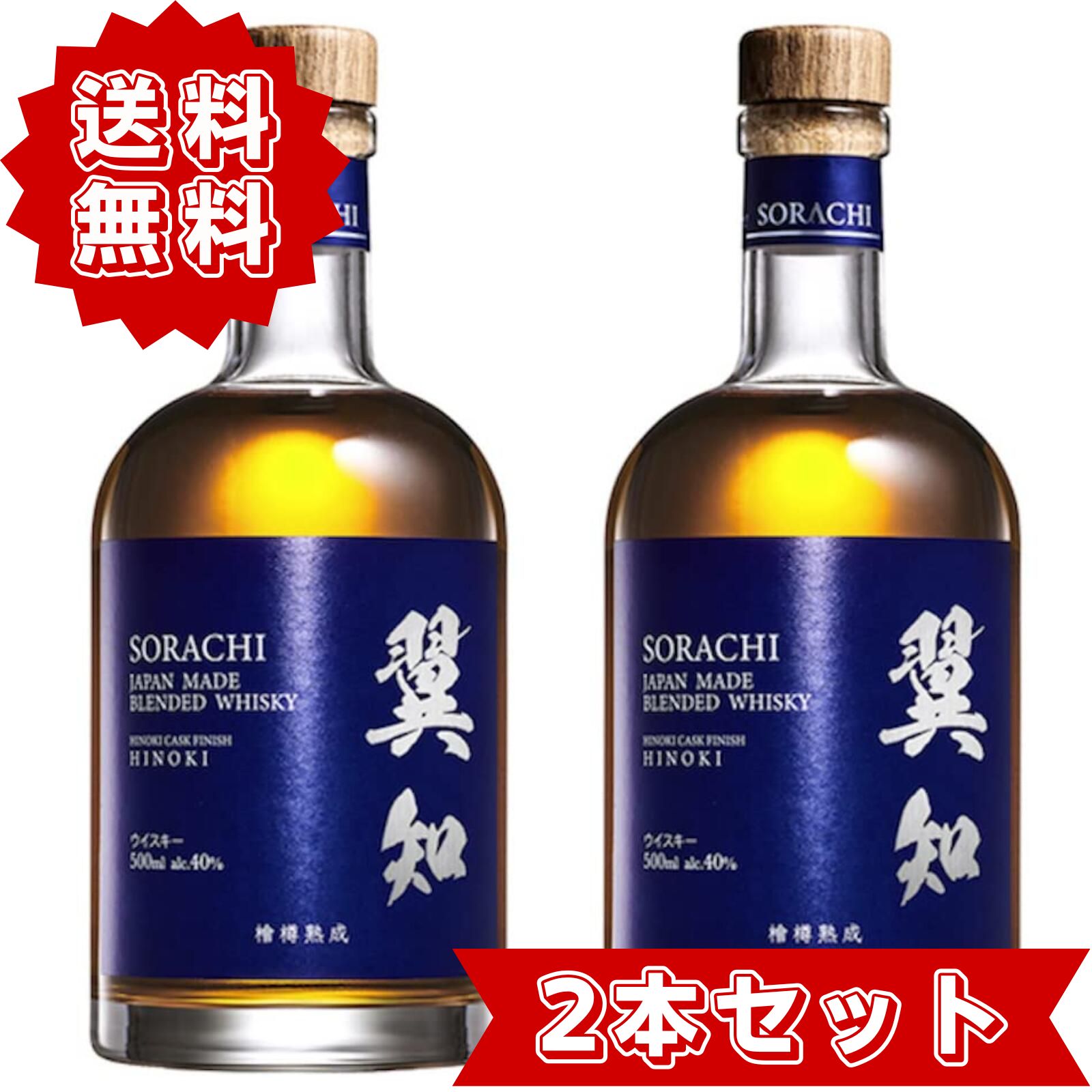 楽天市場】海知 KAICHI 翼知SORACHI カイチ ソラチ メーカー公式飲み