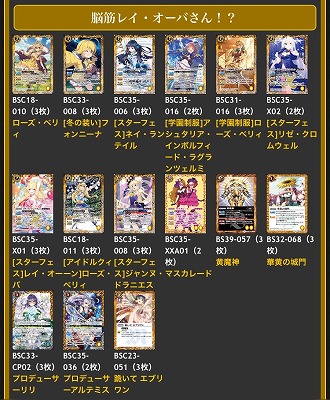 バトスピ レイオーバデッキパーツ スリーブ付き