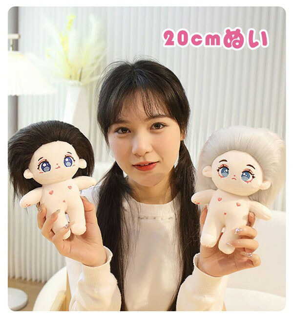 ♥ レア 数量限定 可愛い 20cm 着せ替え ぬいぐるみ NO.458♥ ♥ レア